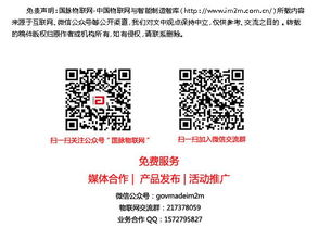 開(kāi)放物聯(lián)網(wǎng)可解決三大問(wèn)題 國(guó)家物聯(lián)網(wǎng)基礎(chǔ)標(biāo)準(zhǔn)工作組秘書(shū)長(zhǎng)張暉深度解析