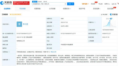 極兔國際布局國內貿易，天津新公司彰顯戰略雄心