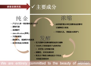 韓國Royal羅伊雅純金化妝品誠招中國總代理，攜手開拓美麗新藍海